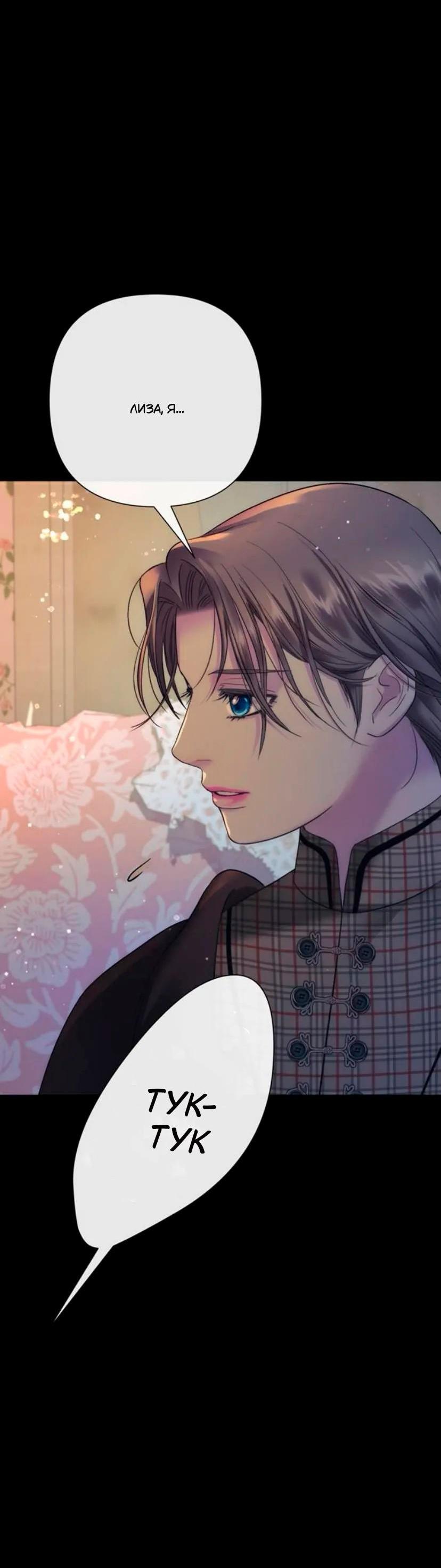 Манга Проблемный принц - Глава 134 Страница 5