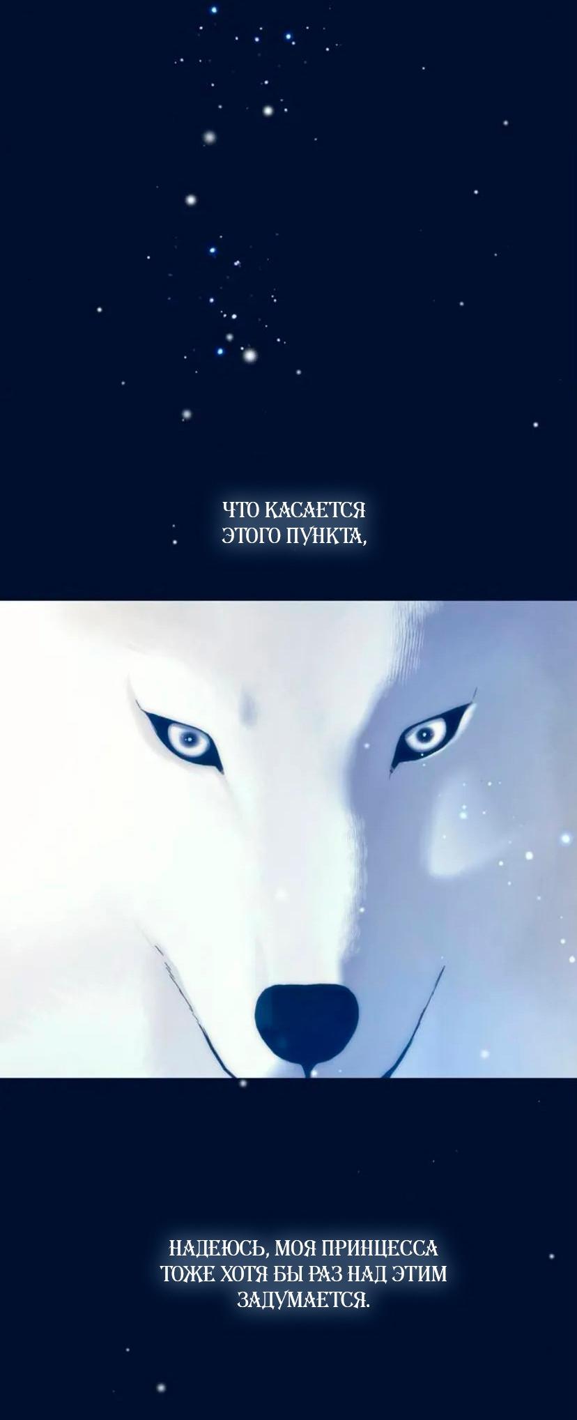 Манга Проблемный принц - Глава 134 Страница 23