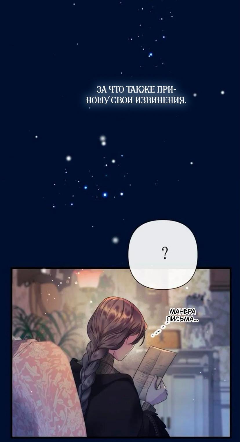 Манга Проблемный принц - Глава 134 Страница 20