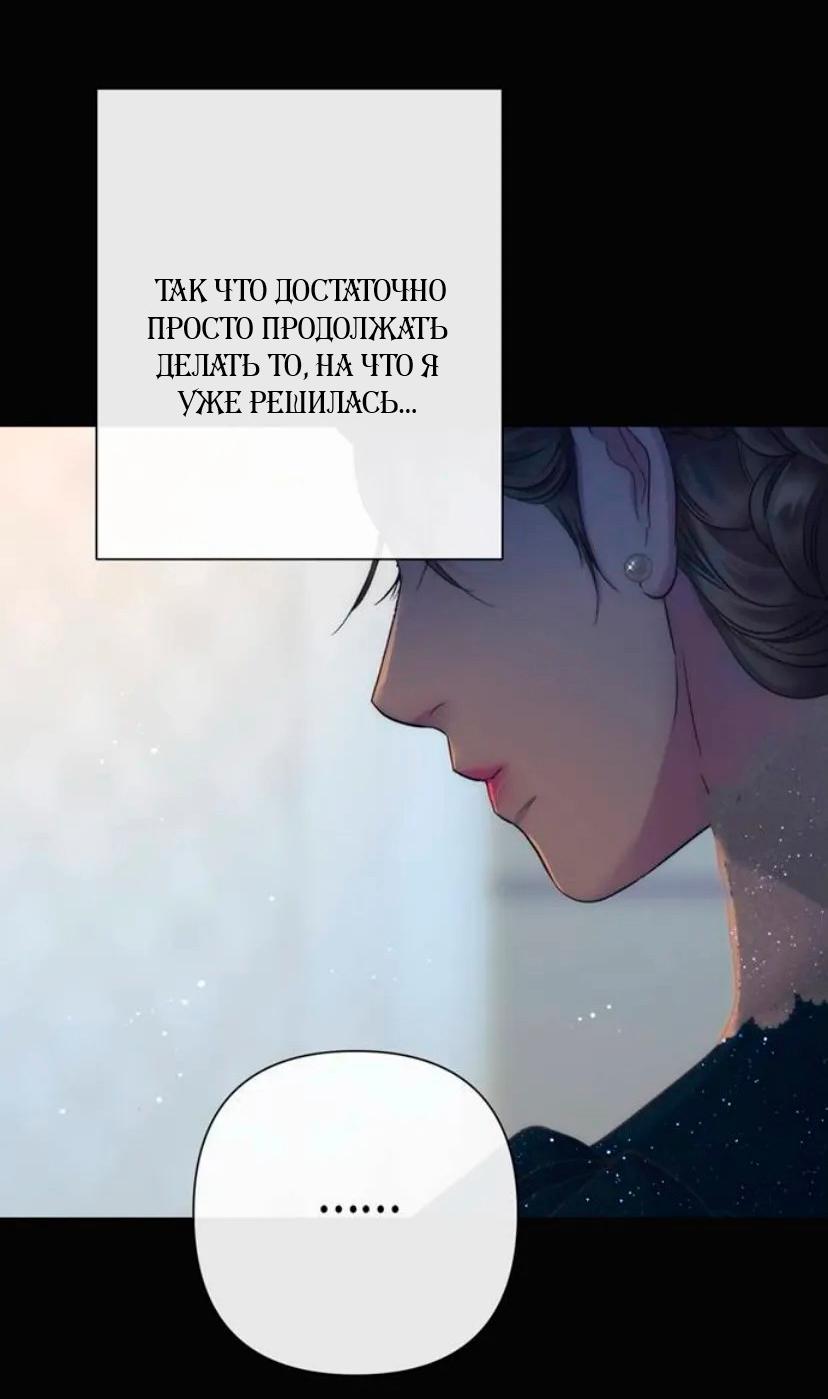 Манга Проблемный принц - Глава 134 Страница 45