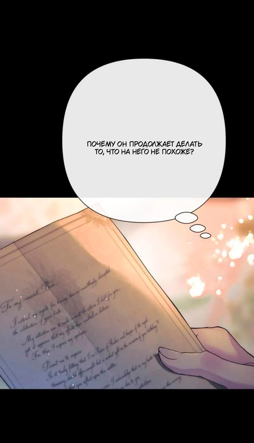 Манга Проблемный принц - Глава 134 Страница 16