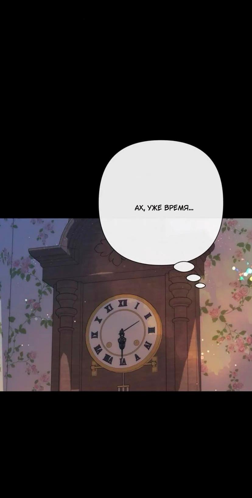 Манга Проблемный принц - Глава 134 Страница 36