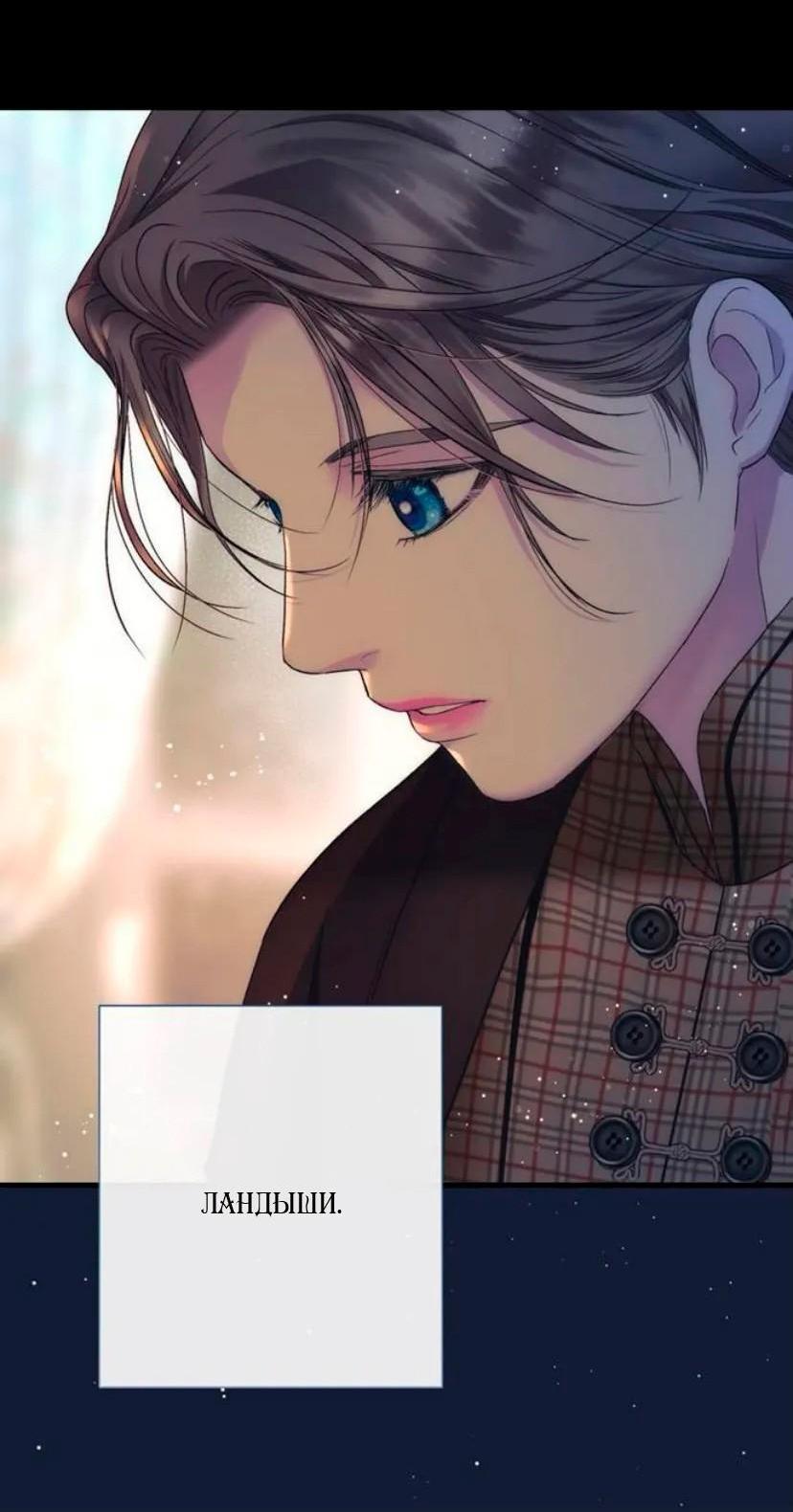 Манга Проблемный принц - Глава 134 Страница 11