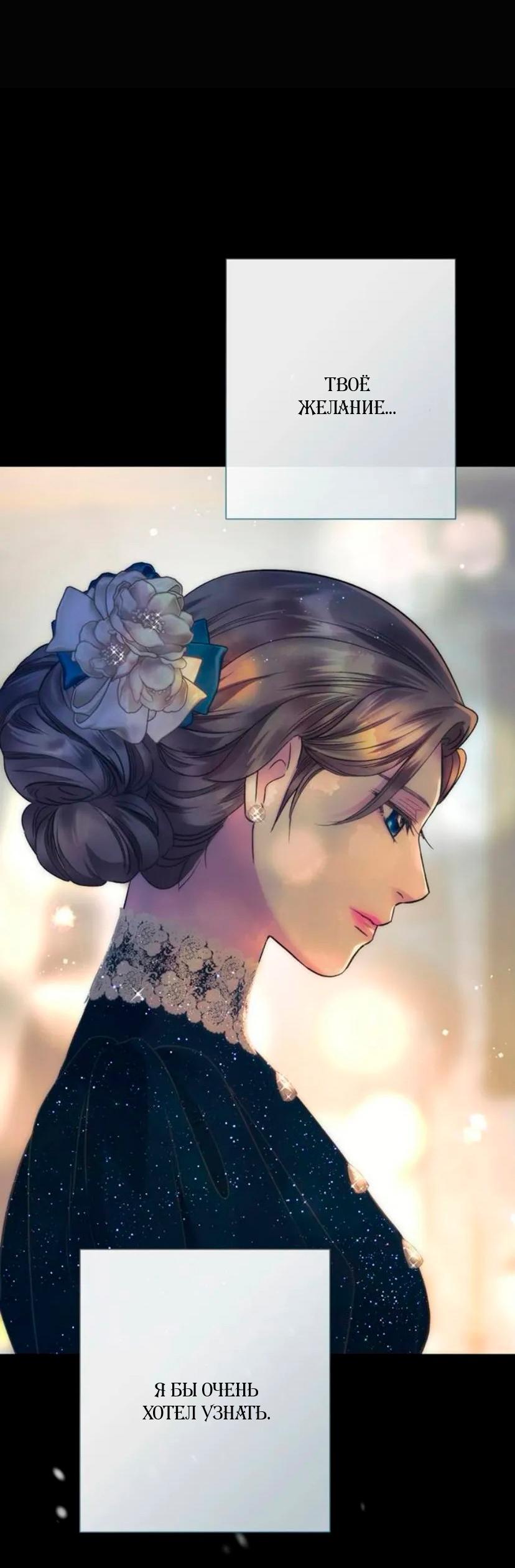 Манга Проблемный принц - Глава 134 Страница 68