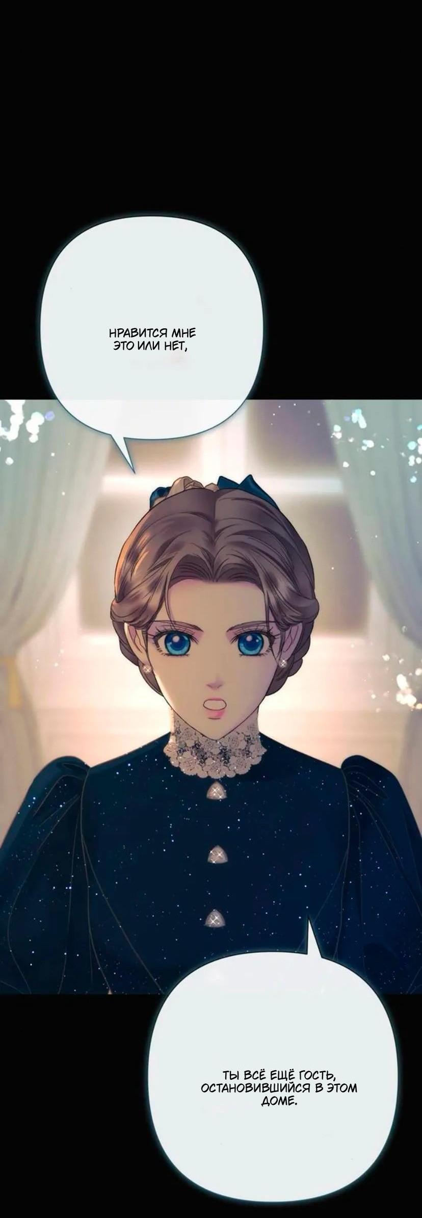 Манга Проблемный принц - Глава 134 Страница 56