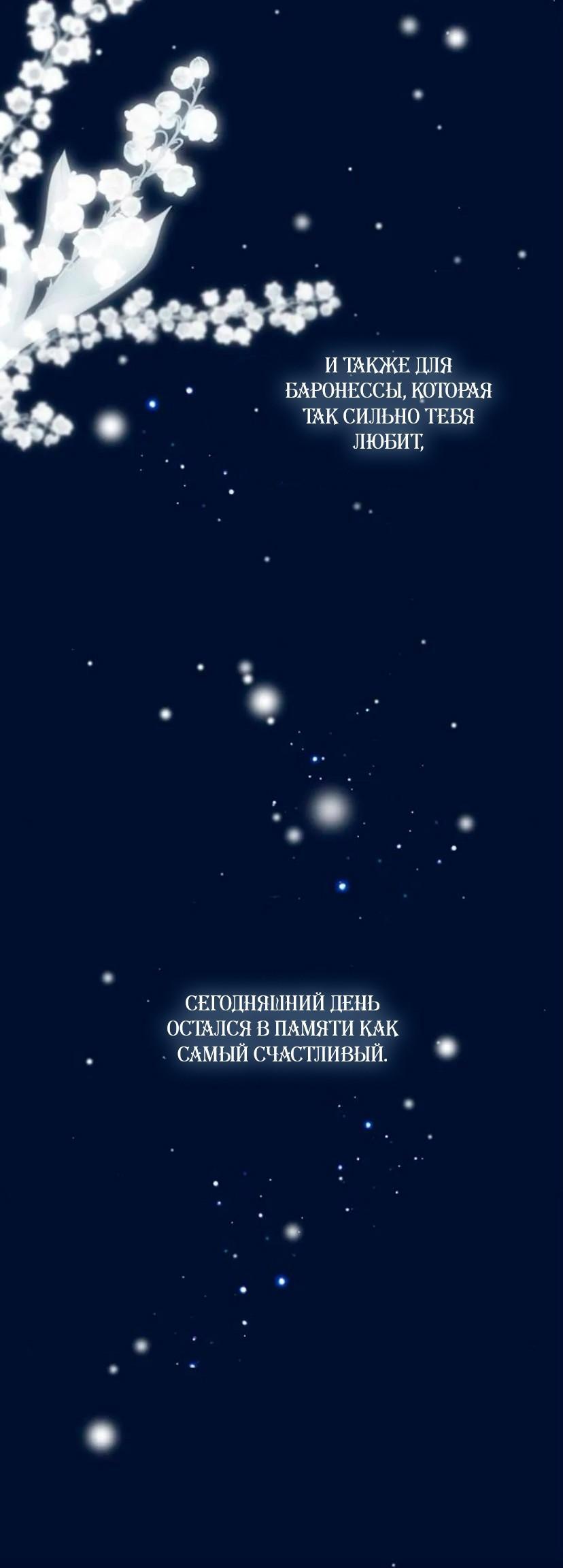 Манга Проблемный принц - Глава 134 Страница 31