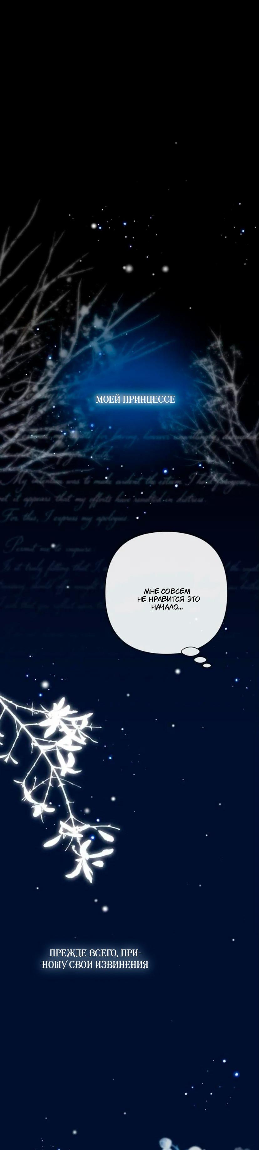 Манга Проблемный принц - Глава 134 Страница 17
