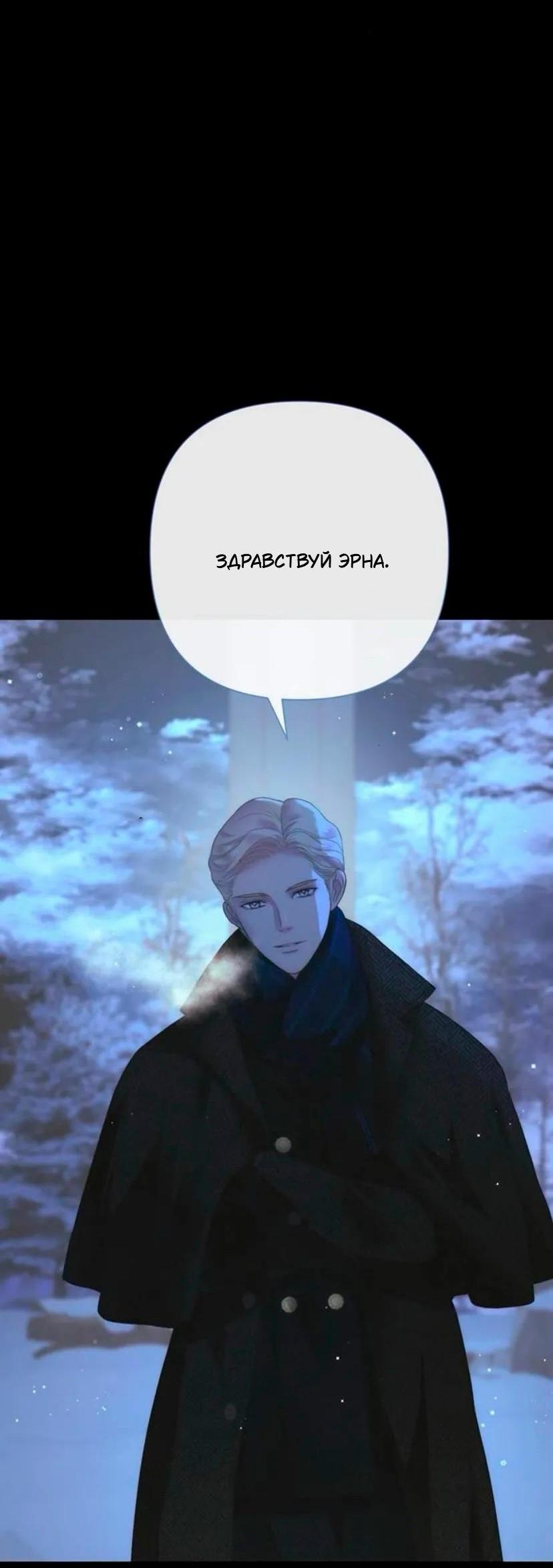 Манга Проблемный принц - Глава 135 Страница 27