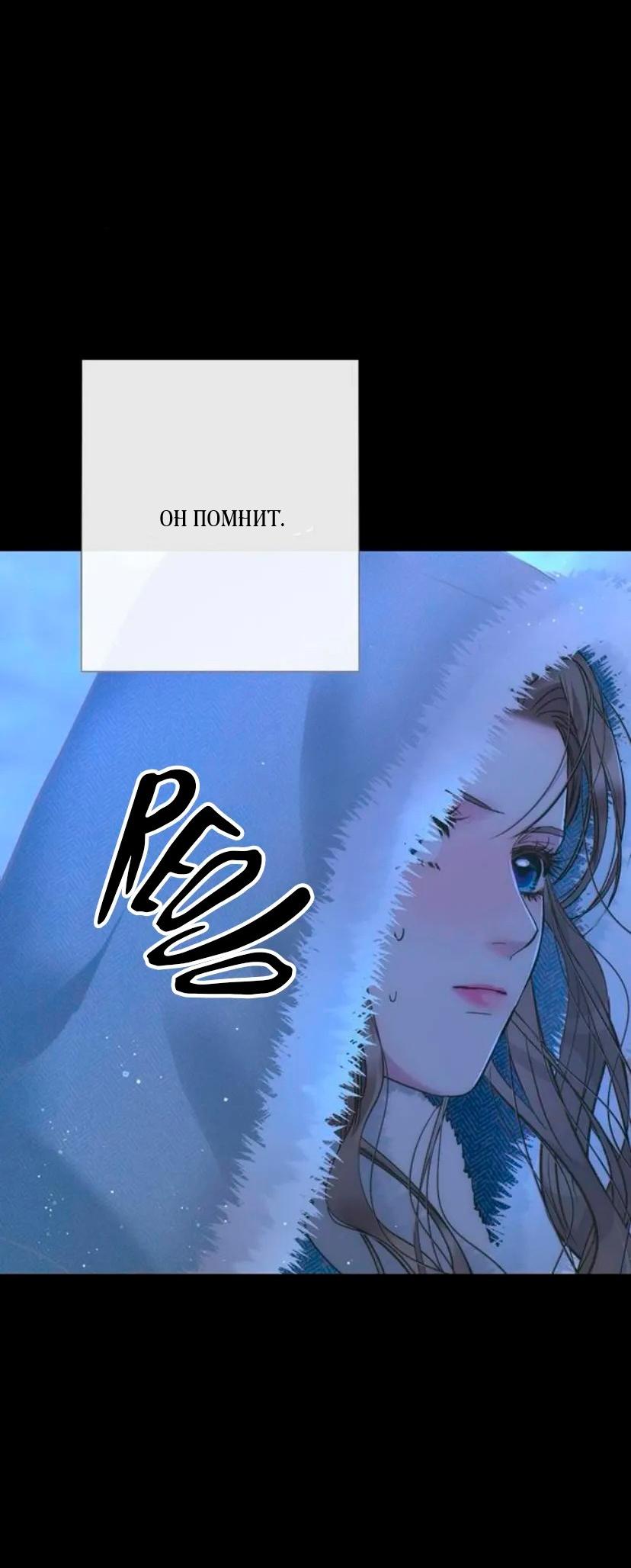 Манга Проблемный принц - Глава 135 Страница 52