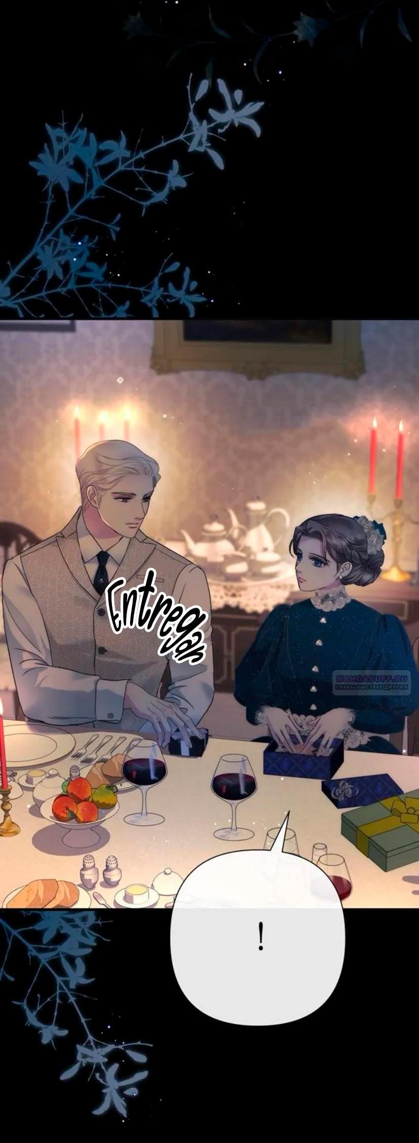 Манга Проблемный принц - Глава 135 Страница 2