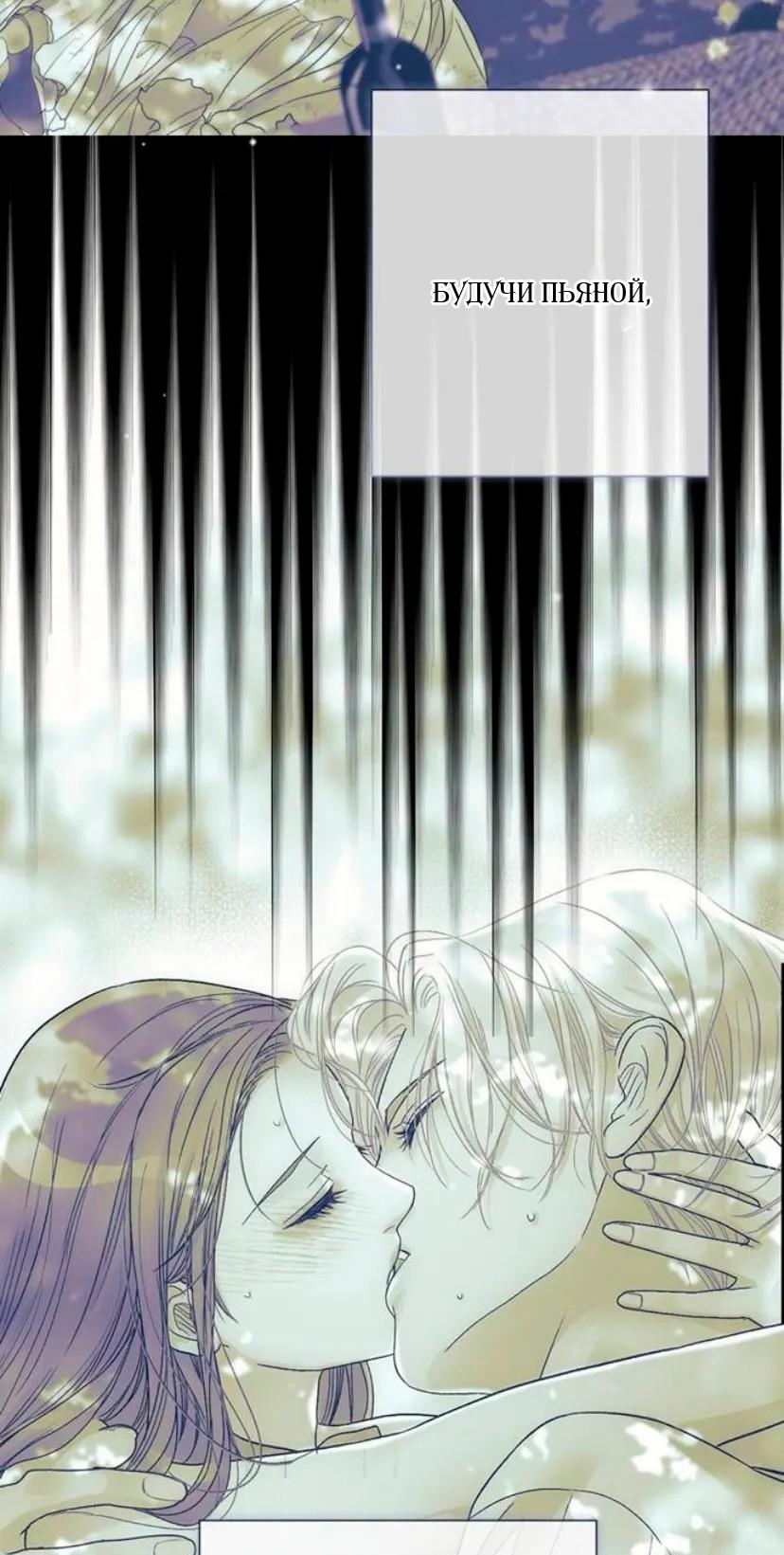 Манга Проблемный принц - Глава 135 Страница 49