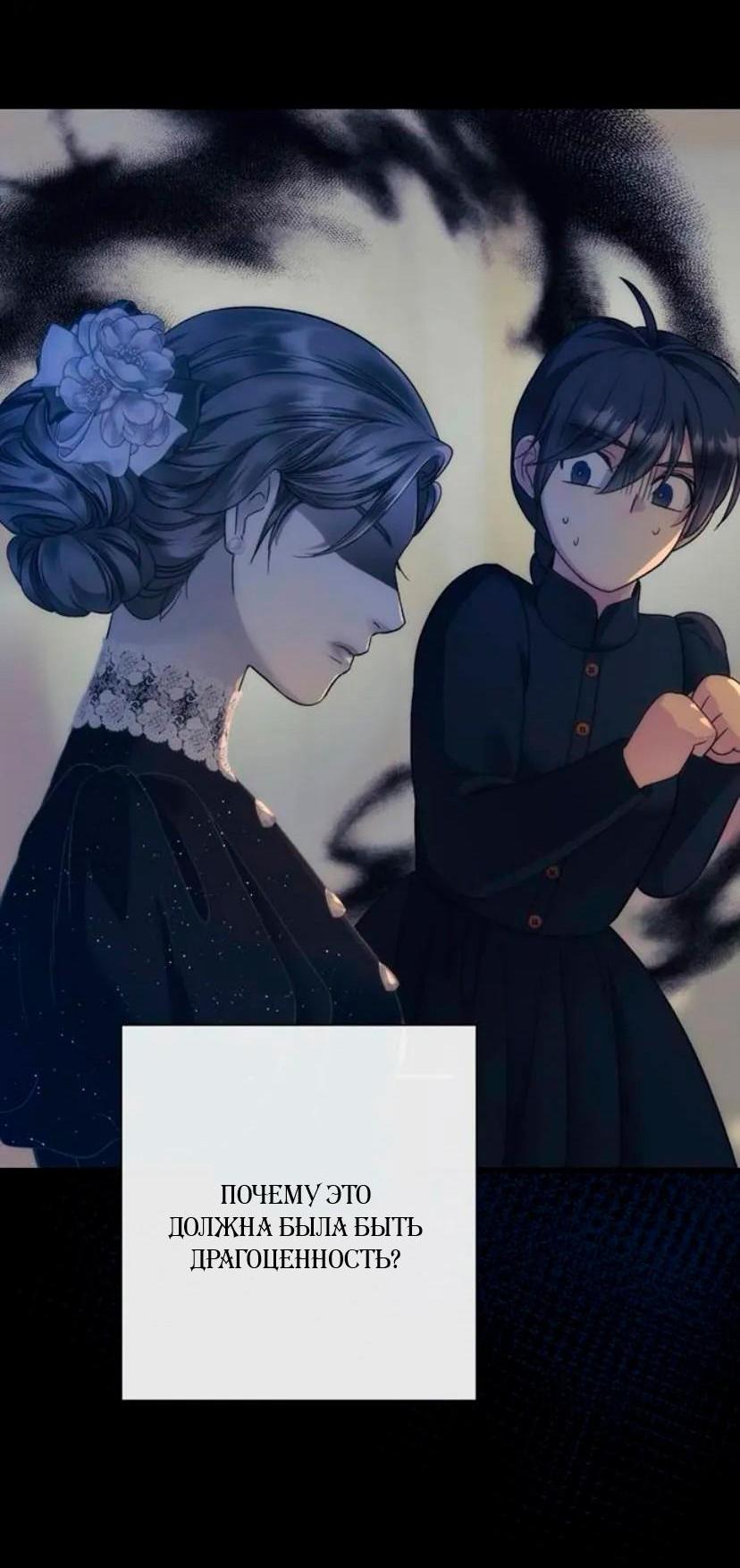 Манга Проблемный принц - Глава 135 Страница 8