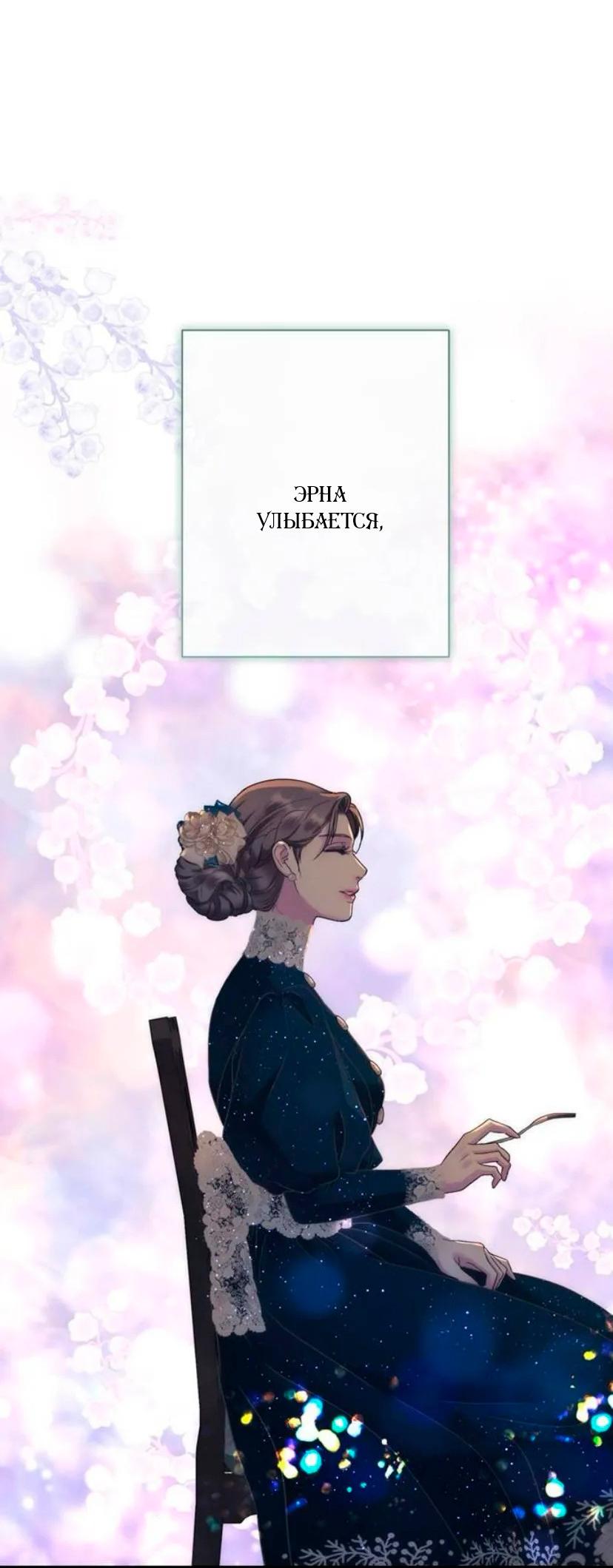 Манга Проблемный принц - Глава 135 Страница 16