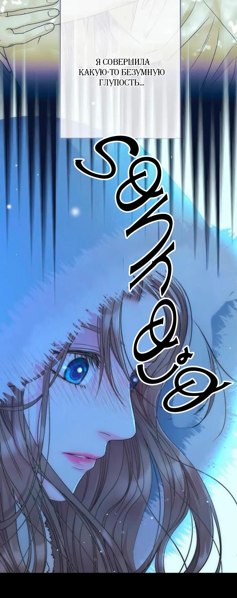 Манга Проблемный принц - Глава 135 Страница 50