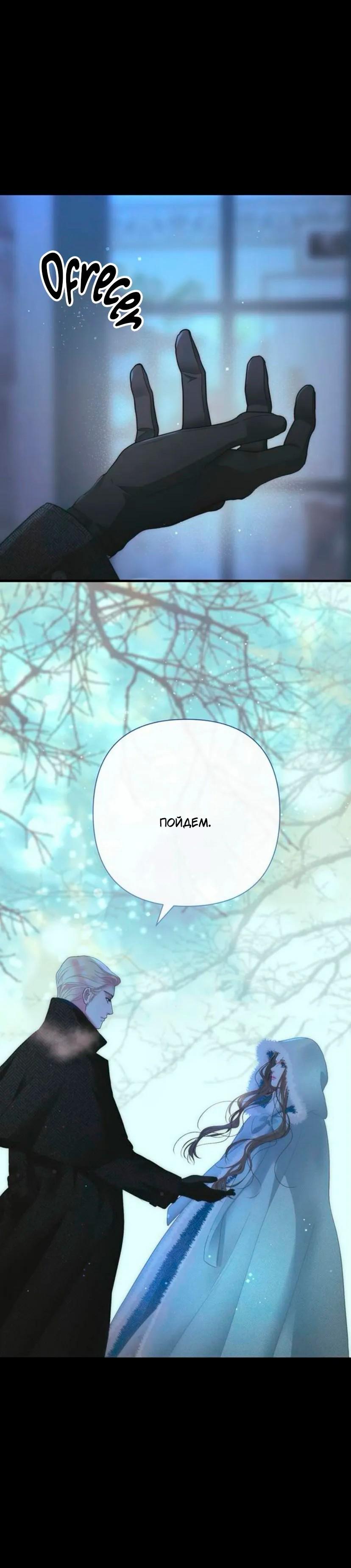 Манга Проблемный принц - Глава 135 Страница 29