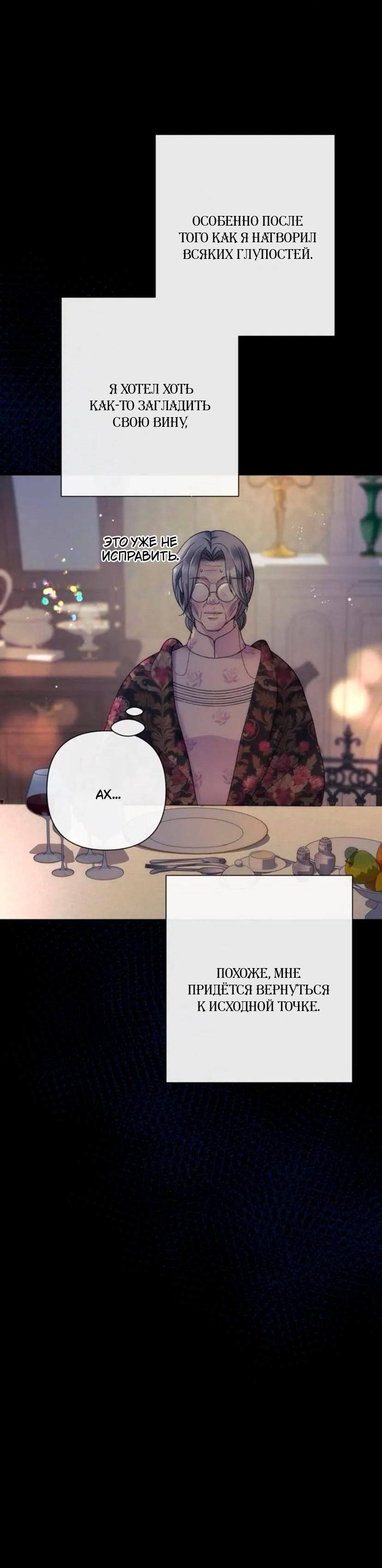 Манга Проблемный принц - Глава 135 Страница 9