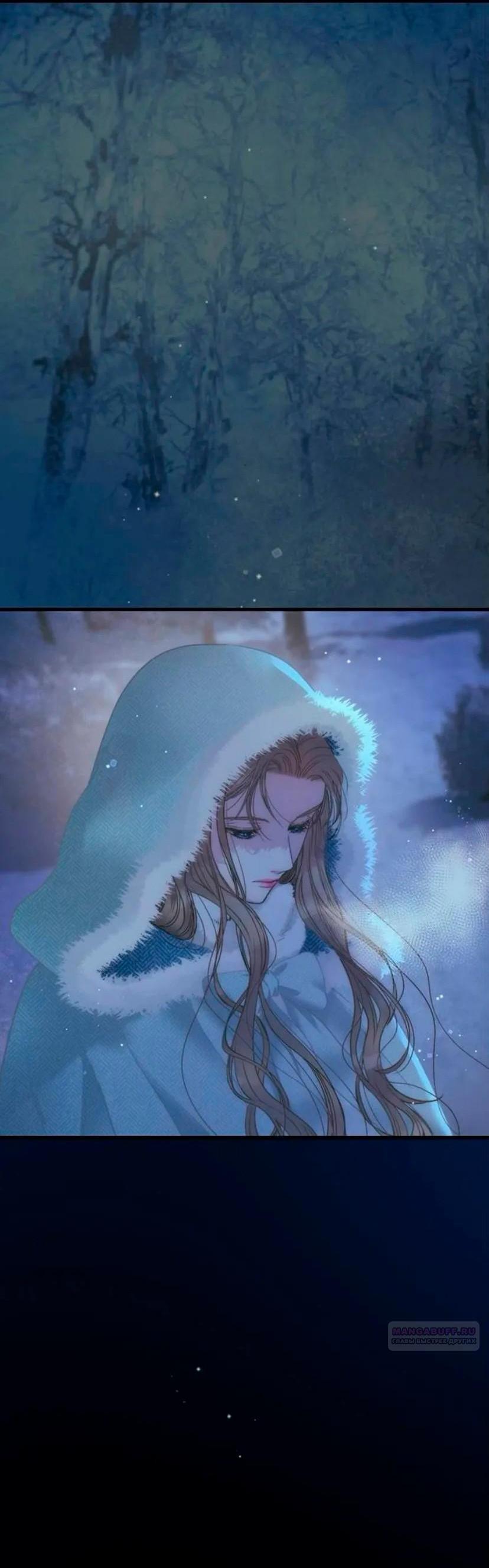 Манга Проблемный принц - Глава 135 Страница 45