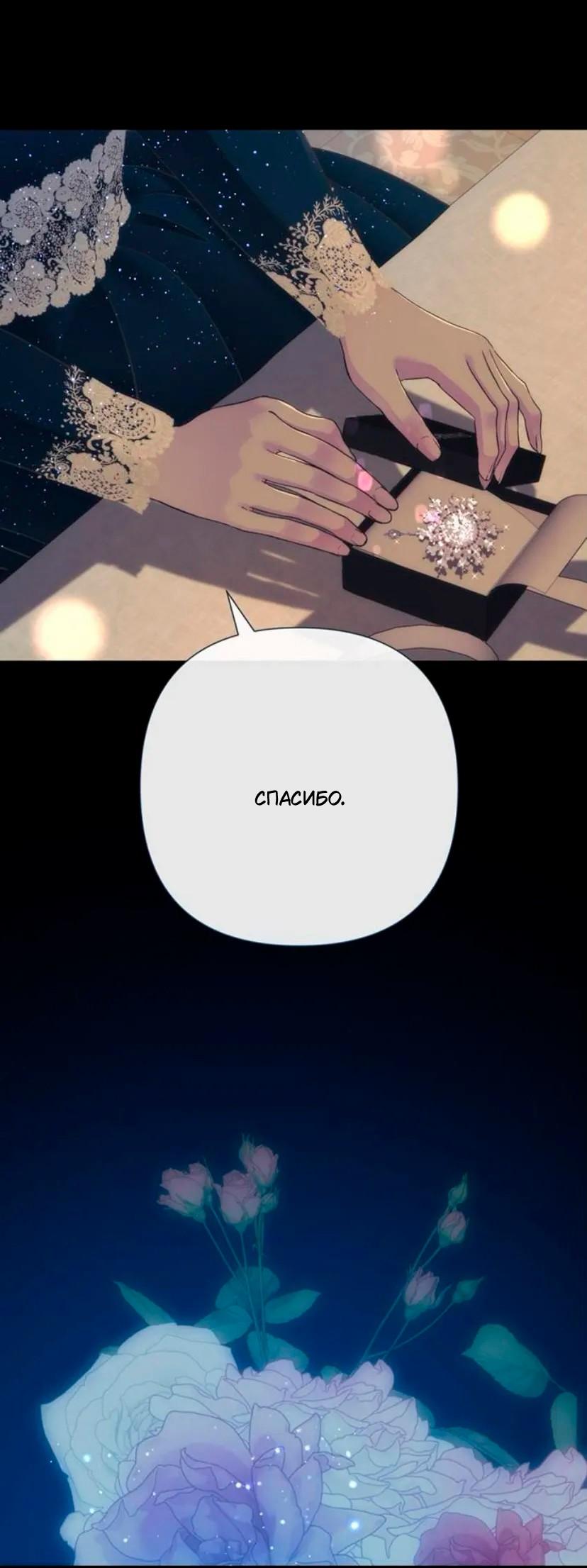 Манга Проблемный принц - Глава 135 Страница 10