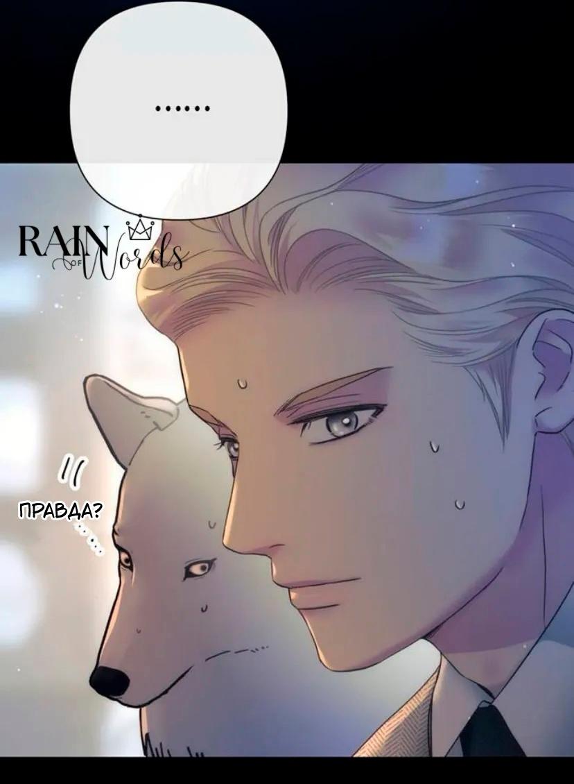 Манга Проблемный принц - Глава 135 Страница 12