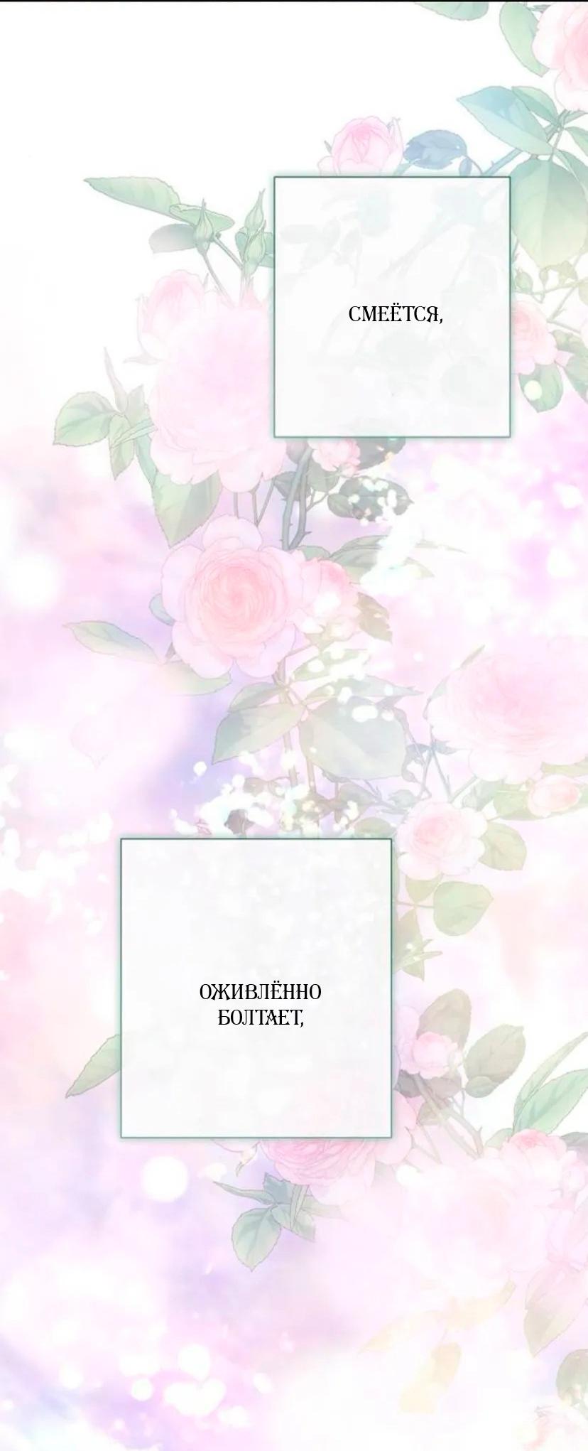 Манга Проблемный принц - Глава 135 Страница 17