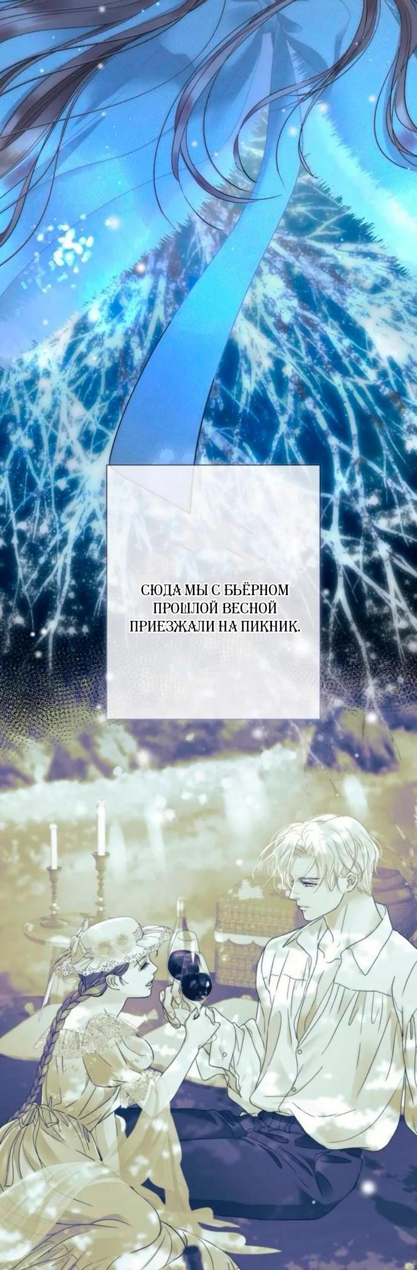 Манга Проблемный принц - Глава 135 Страница 48