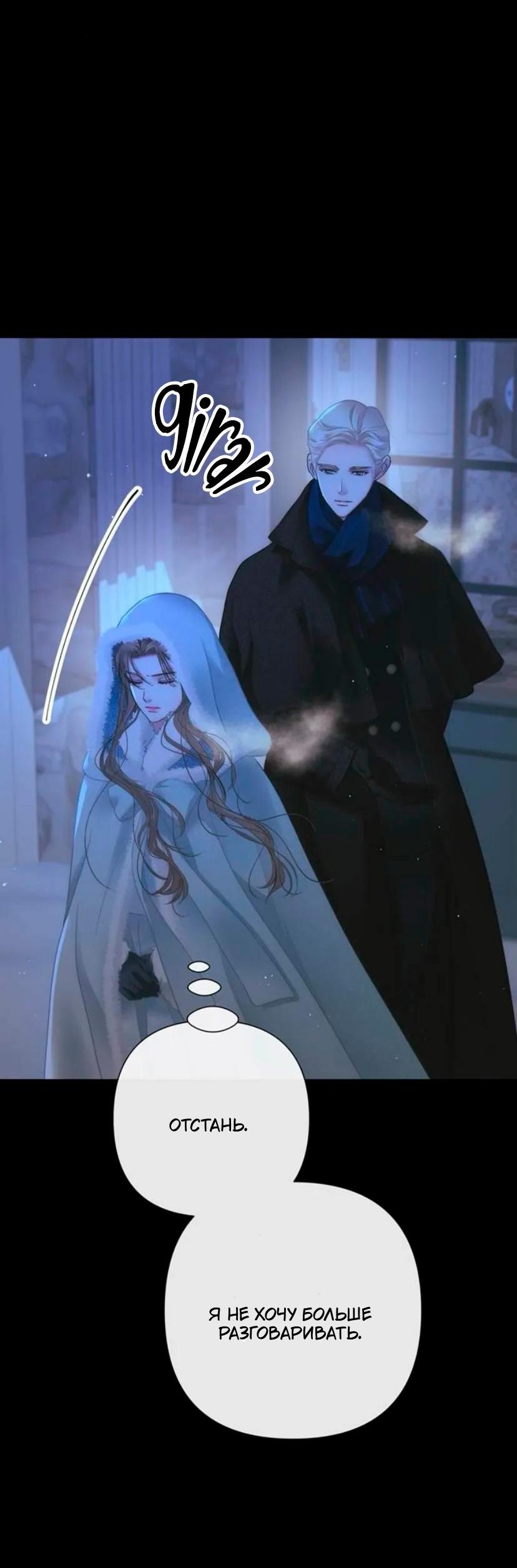 Манга Проблемный принц - Глава 135 Страница 32