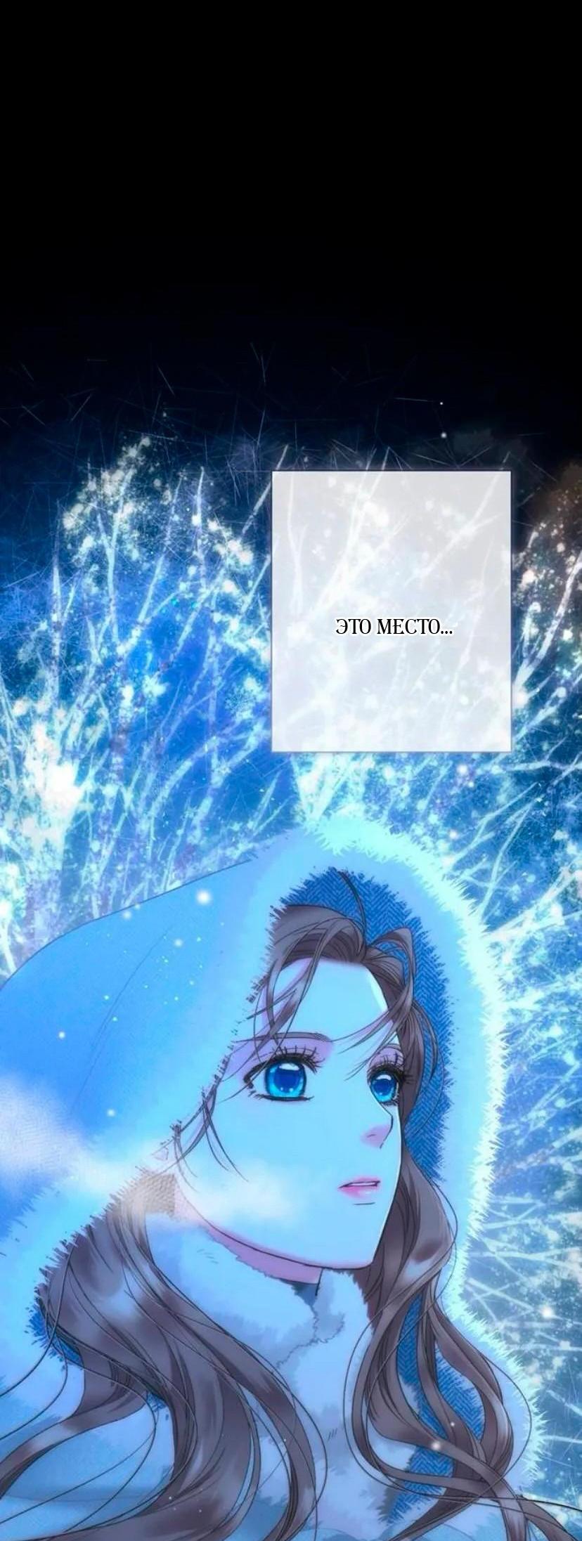 Манга Проблемный принц - Глава 135 Страница 47