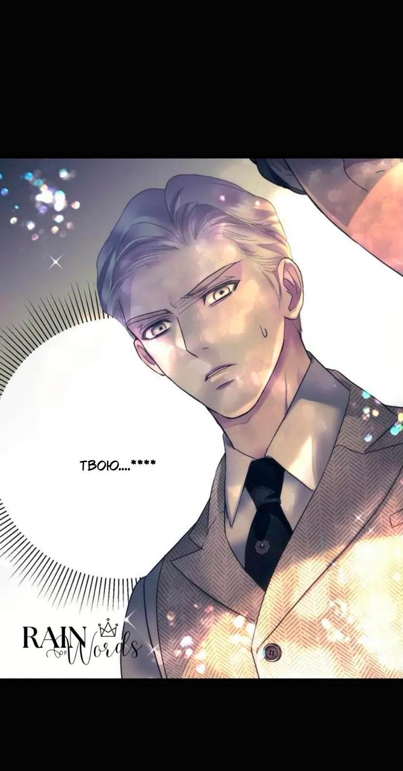 Манга Проблемный принц - Глава 135 Страница 6