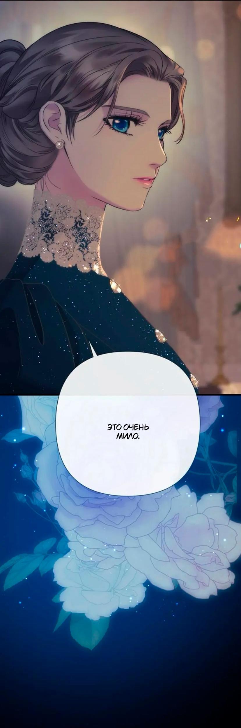 Манга Проблемный принц - Глава 135 Страница 11