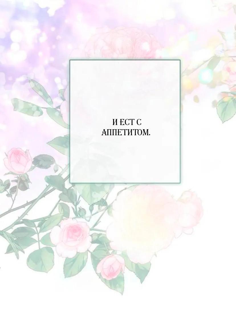 Манга Проблемный принц - Глава 135 Страница 18