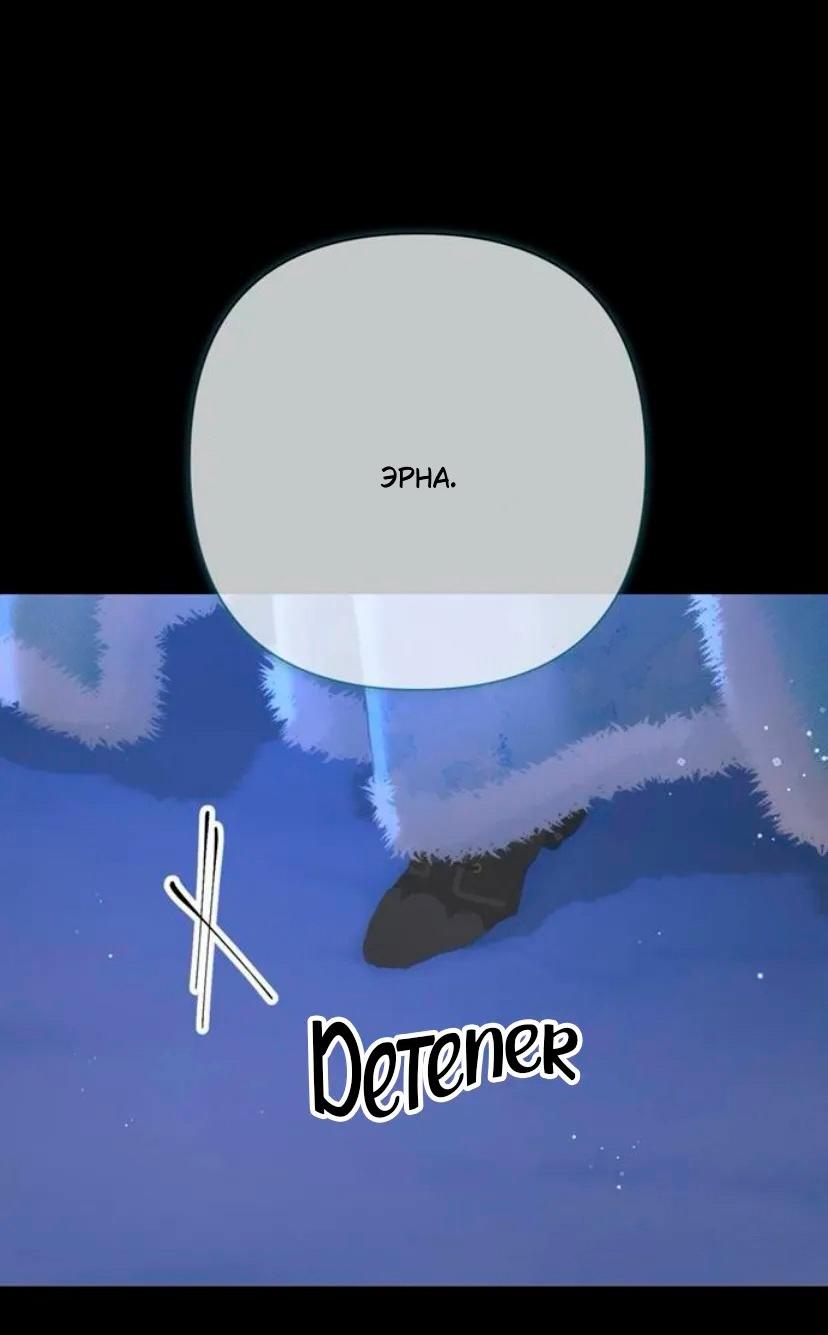 Манга Проблемный принц - Глава 135 Страница 54