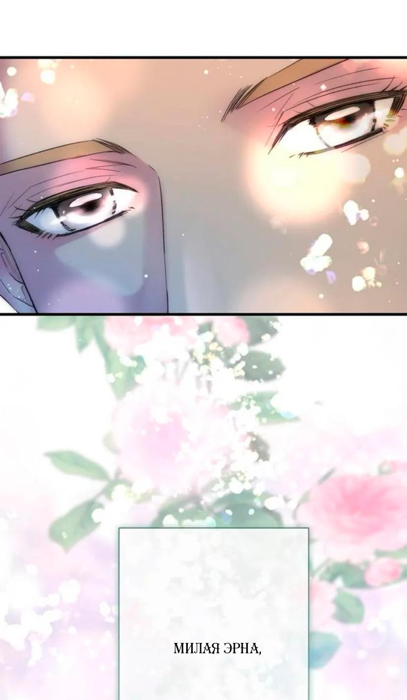 Манга Проблемный принц - Глава 135 Страница 19