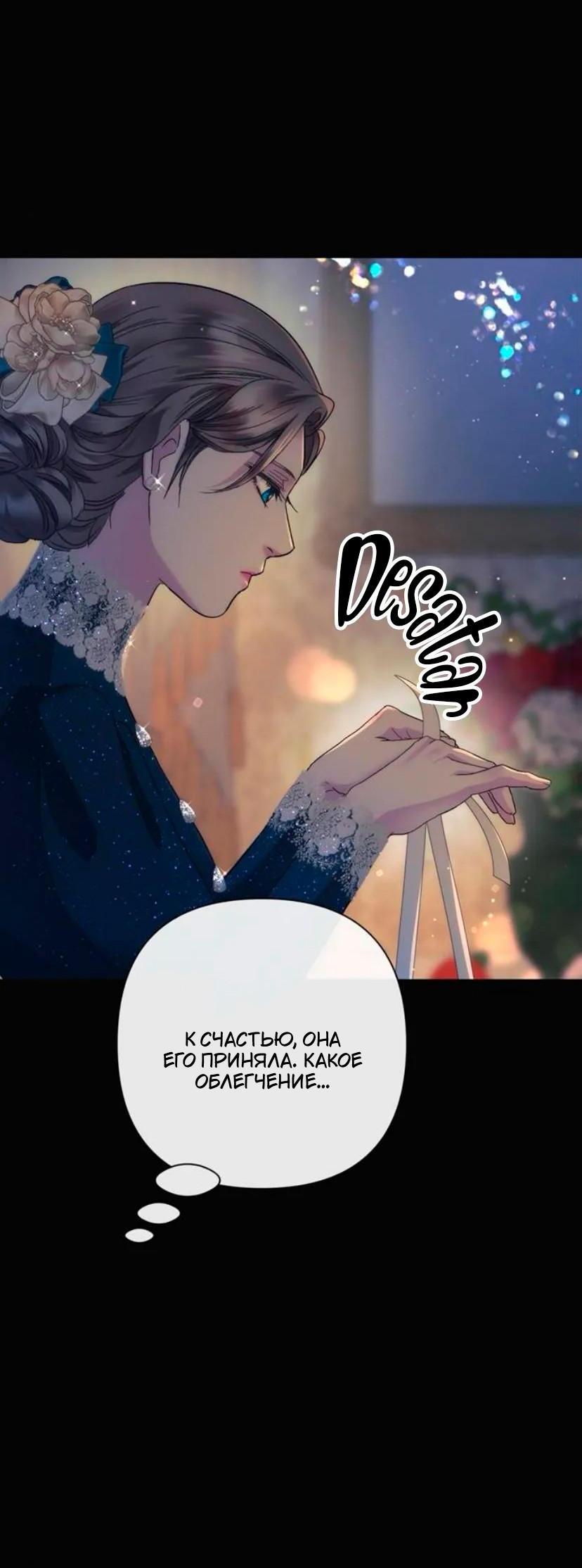 Манга Проблемный принц - Глава 135 Страница 4