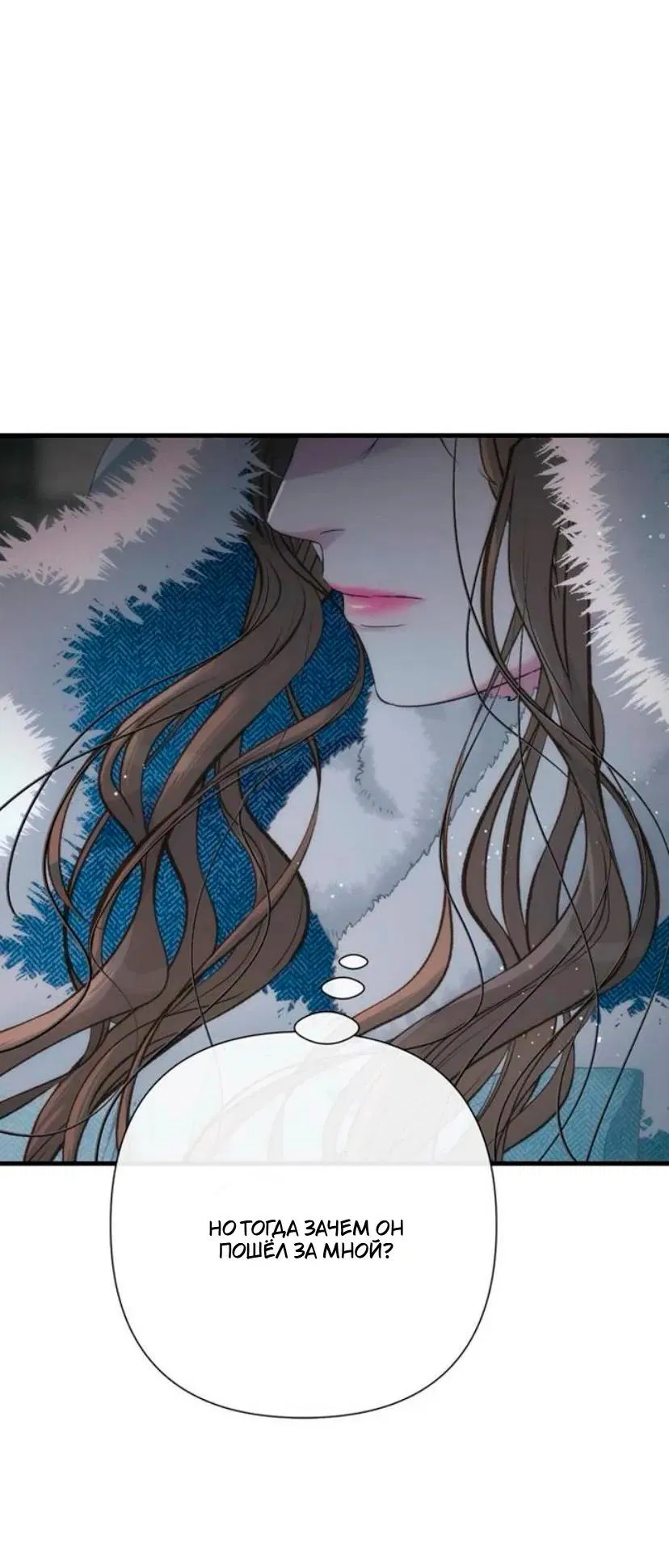 Манга Проблемный принц - Глава 136 Страница 40