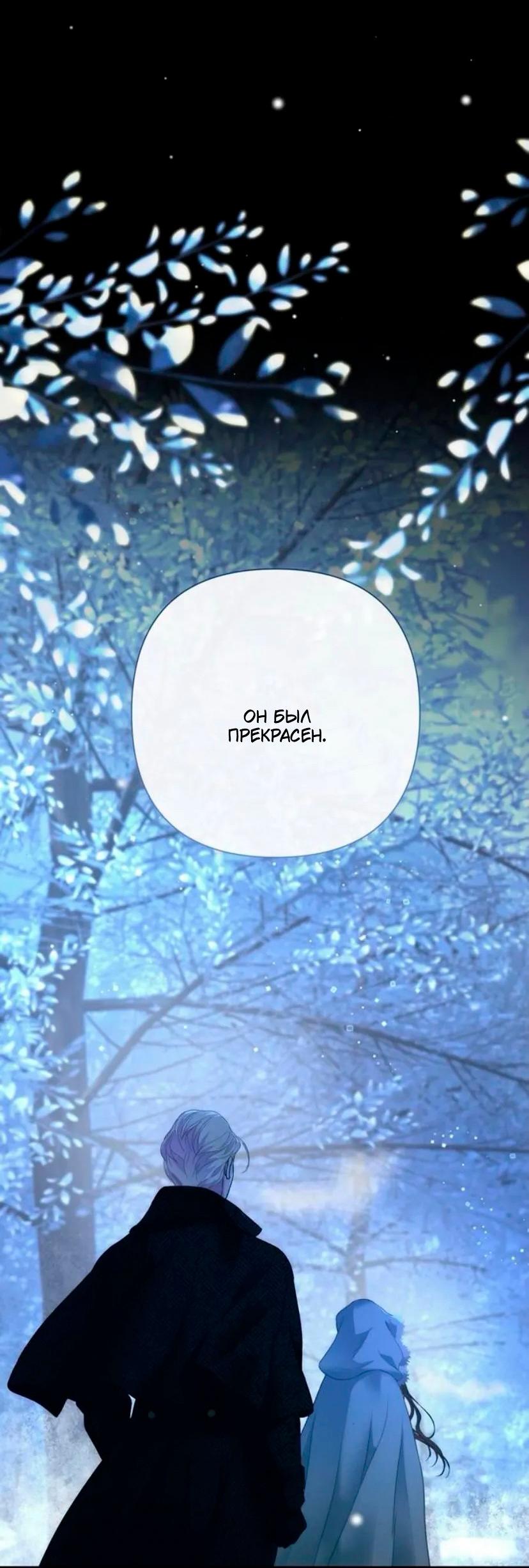 Манга Проблемный принц - Глава 136 Страница 18