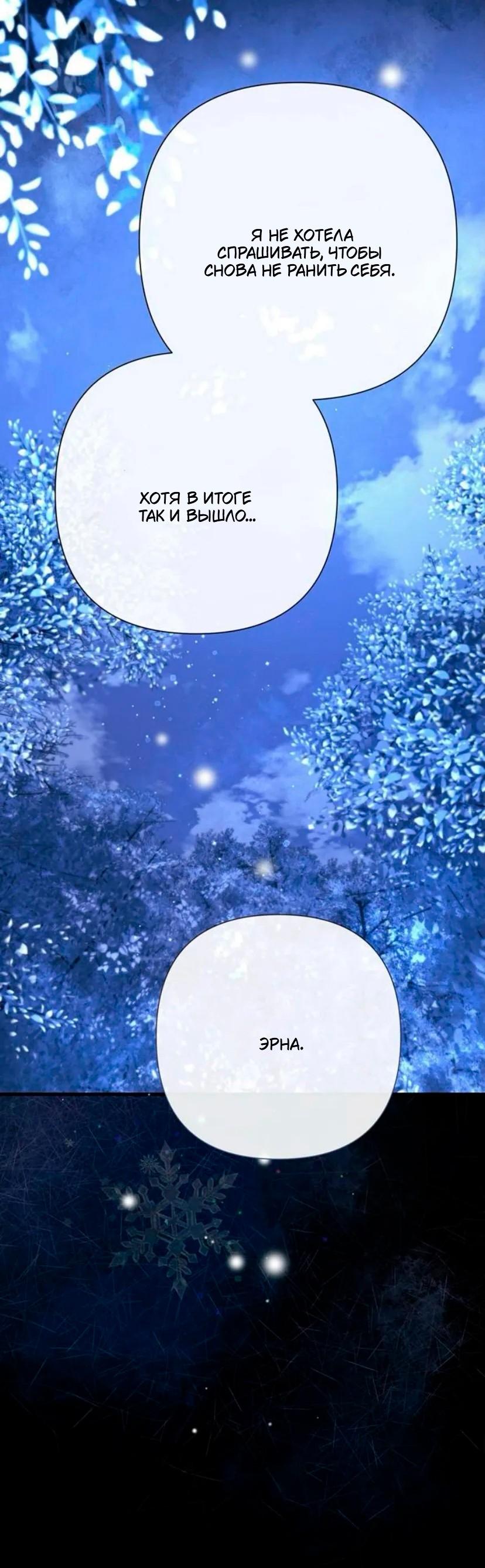 Манга Проблемный принц - Глава 136 Страница 16