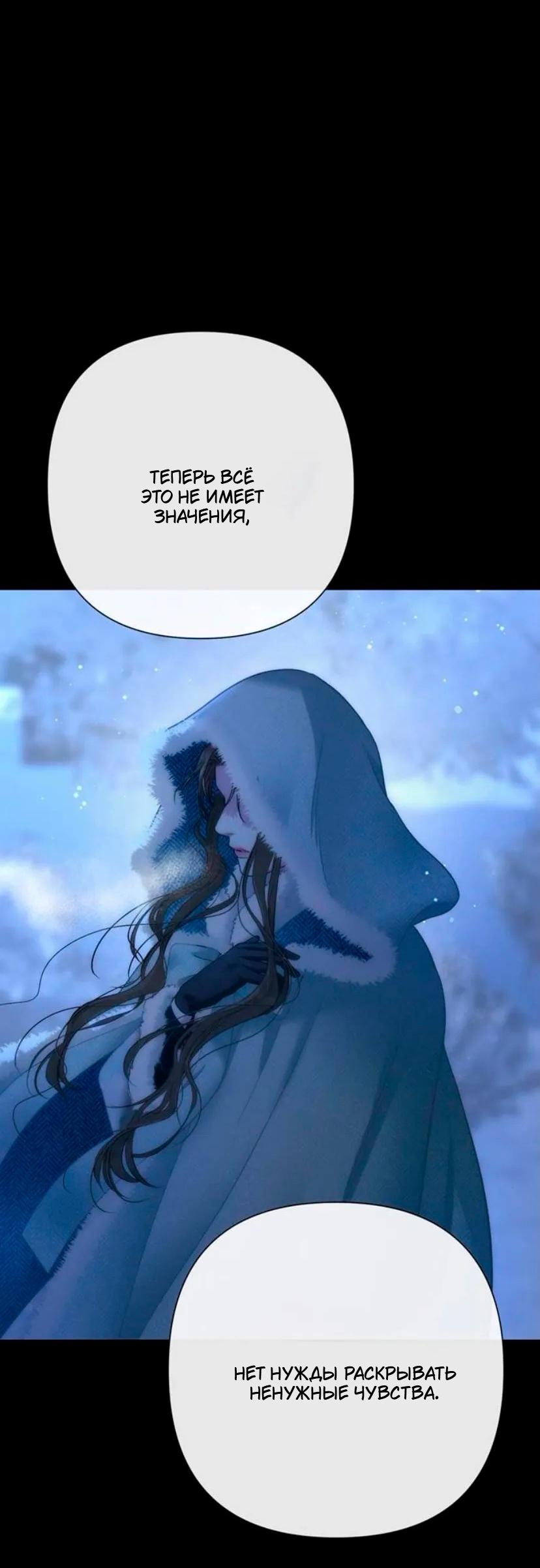 Манга Проблемный принц - Глава 136 Страница 17