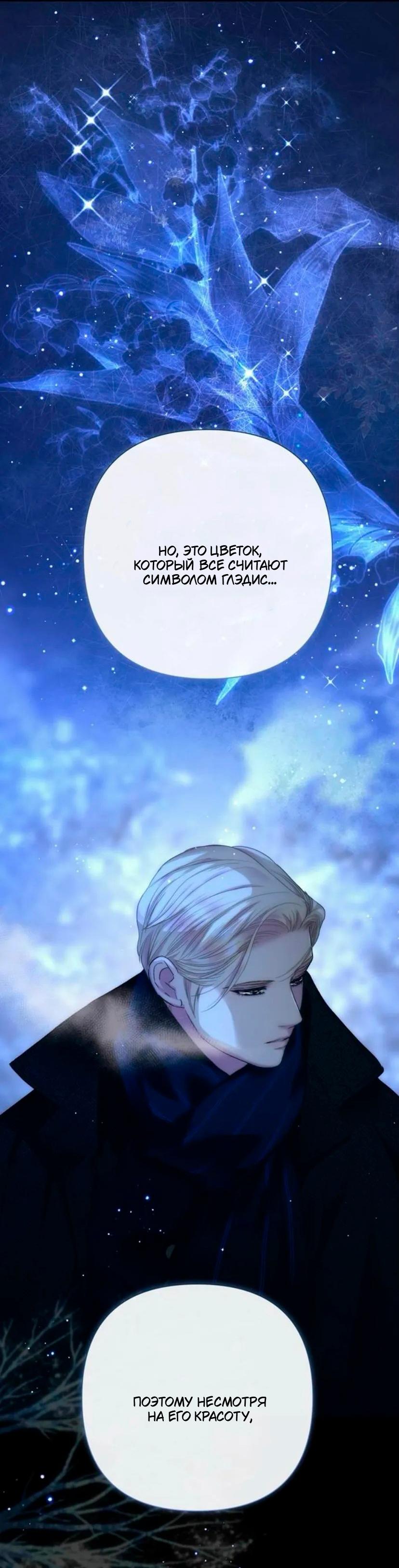 Манга Проблемный принц - Глава 136 Страница 19