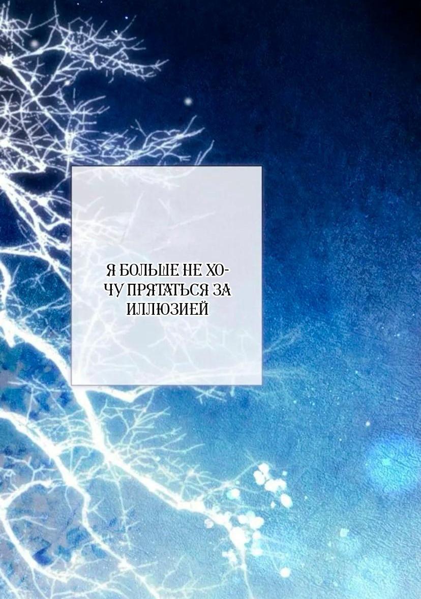 Манга Проблемный принц - Глава 136 Страница 7