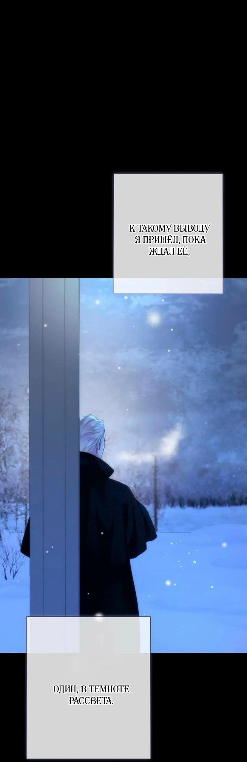 Манга Проблемный принц - Глава 136 Страница 10