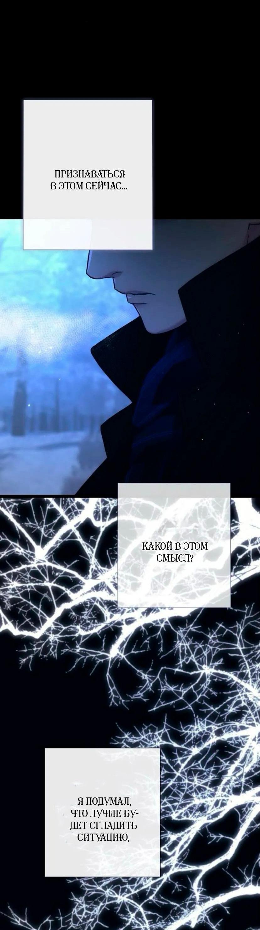 Манга Проблемный принц - Глава 136 Страница 5