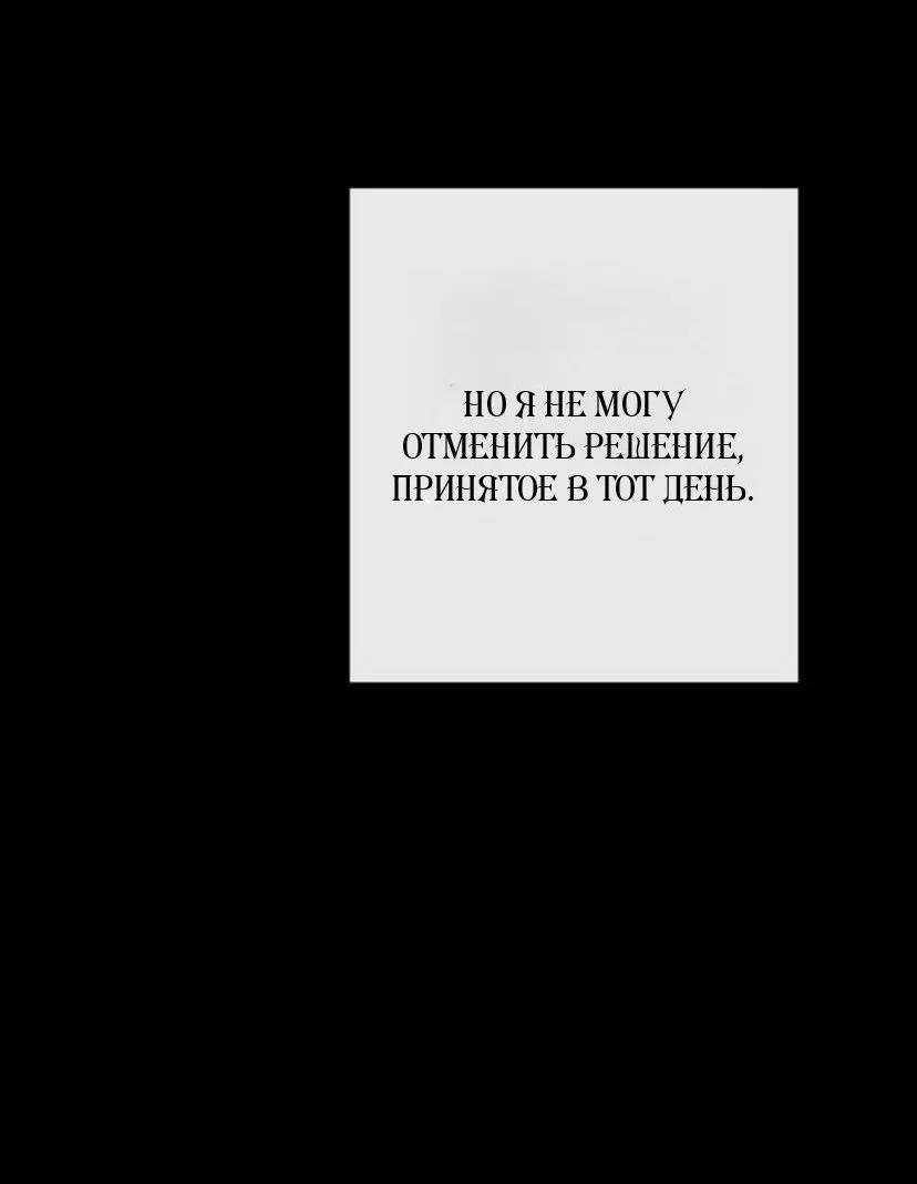 Манга Проблемный принц - Глава 136 Страница 4