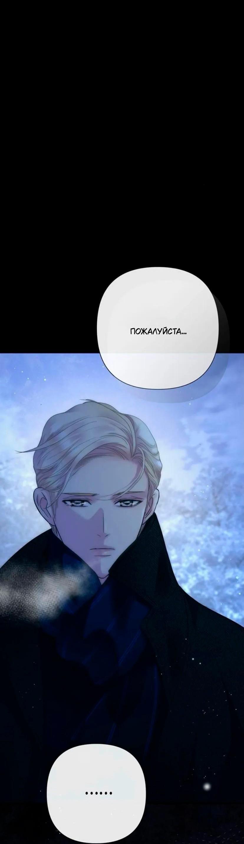 Манга Проблемный принц - Глава 136 Страница 26