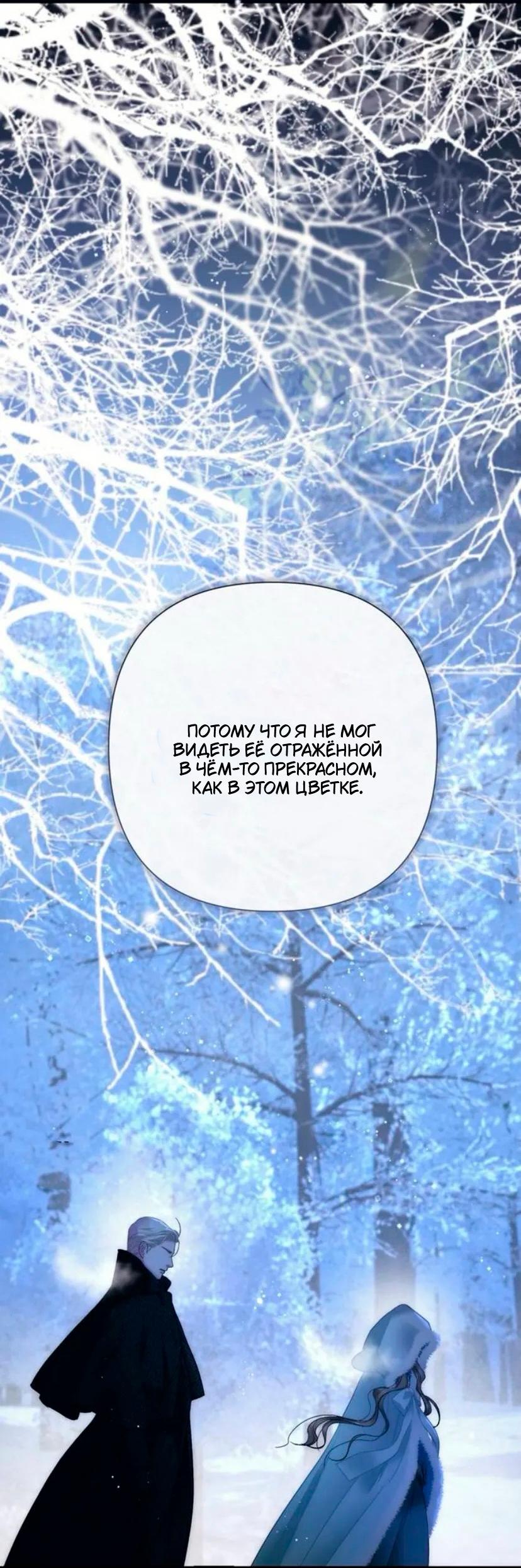 Манга Проблемный принц - Глава 136 Страница 21