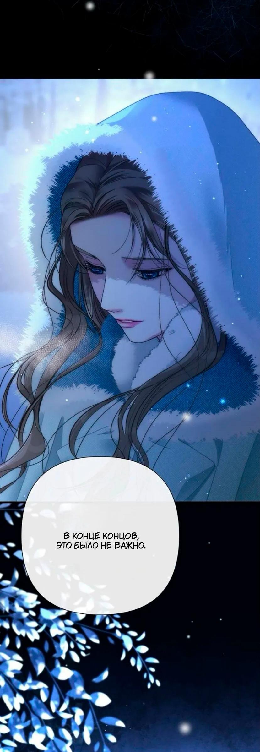 Манга Проблемный принц - Глава 136 Страница 15