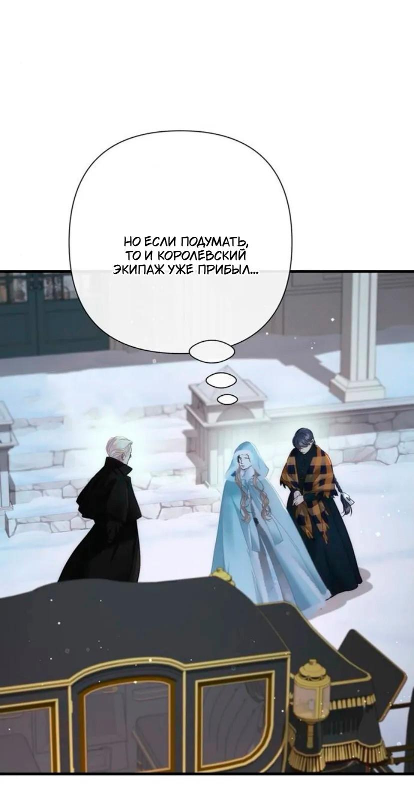 Манга Проблемный принц - Глава 136 Страница 34