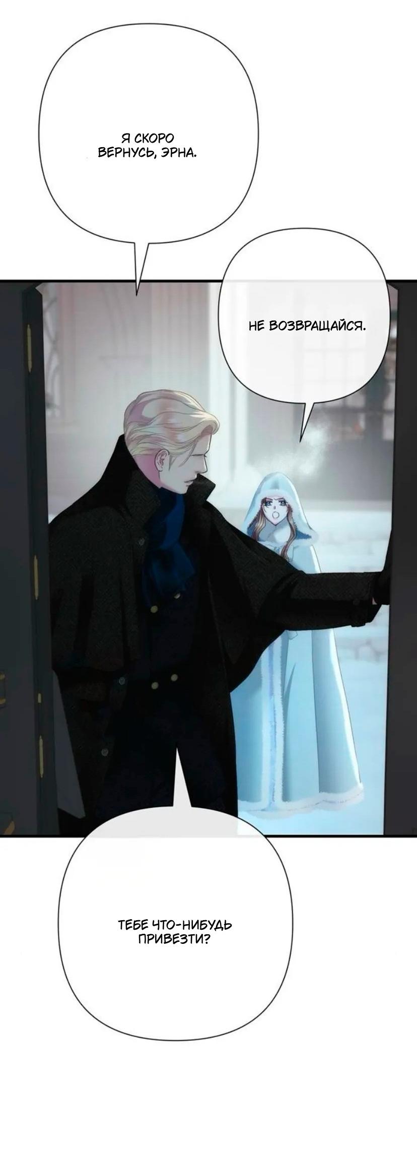 Манга Проблемный принц - Глава 136 Страница 42