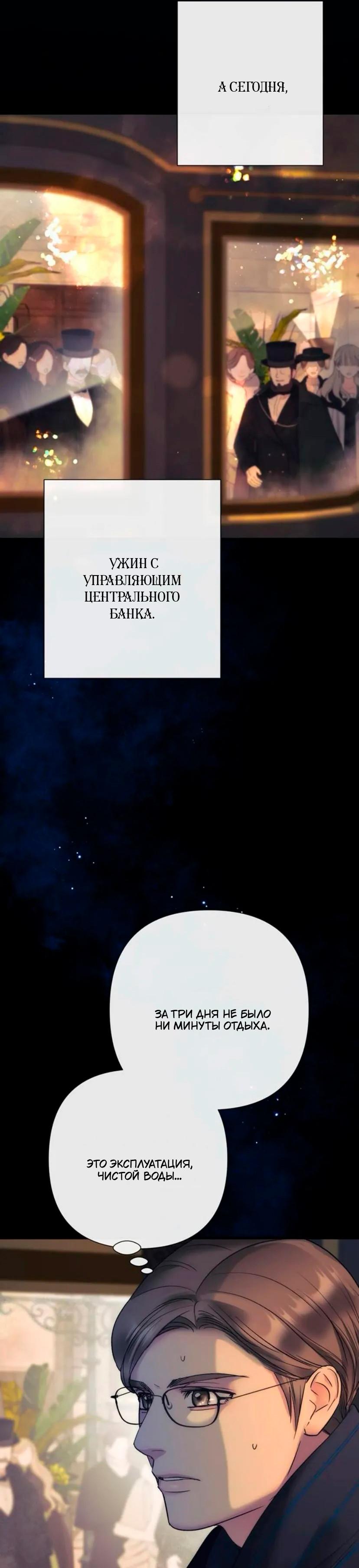 Манга Проблемный принц - Глава 136 Страница 55