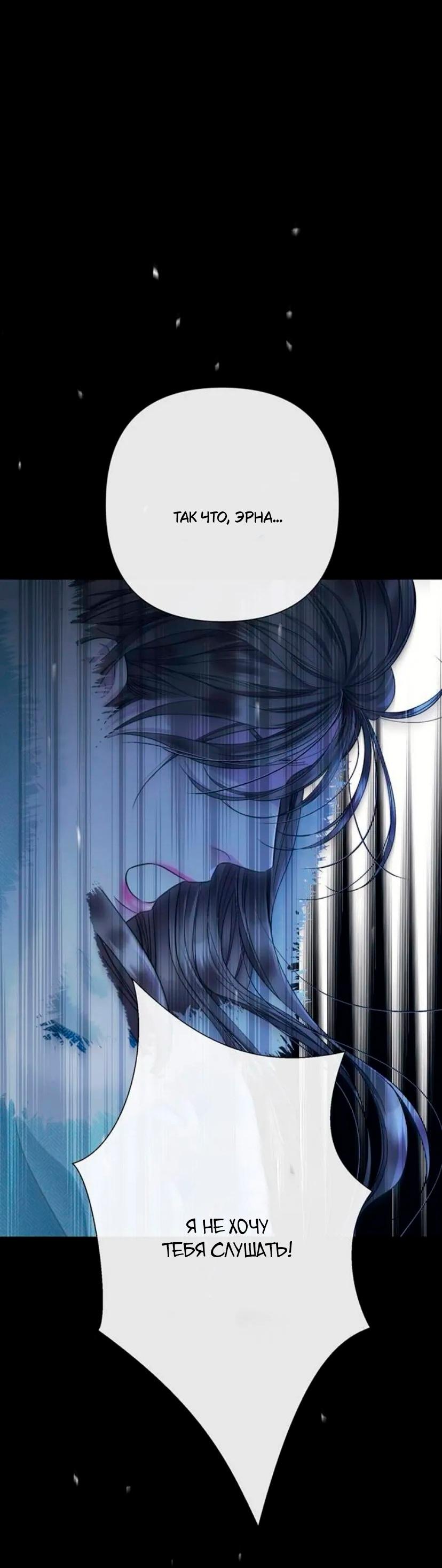 Манга Проблемный принц - Глава 136 Страница 23