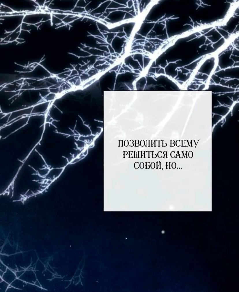 Манга Проблемный принц - Глава 136 Страница 6